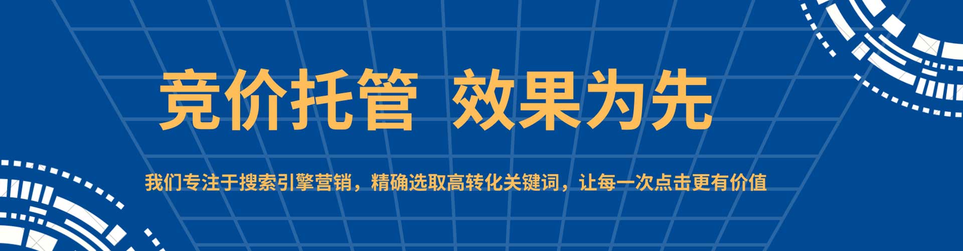 白城百度广告竞价